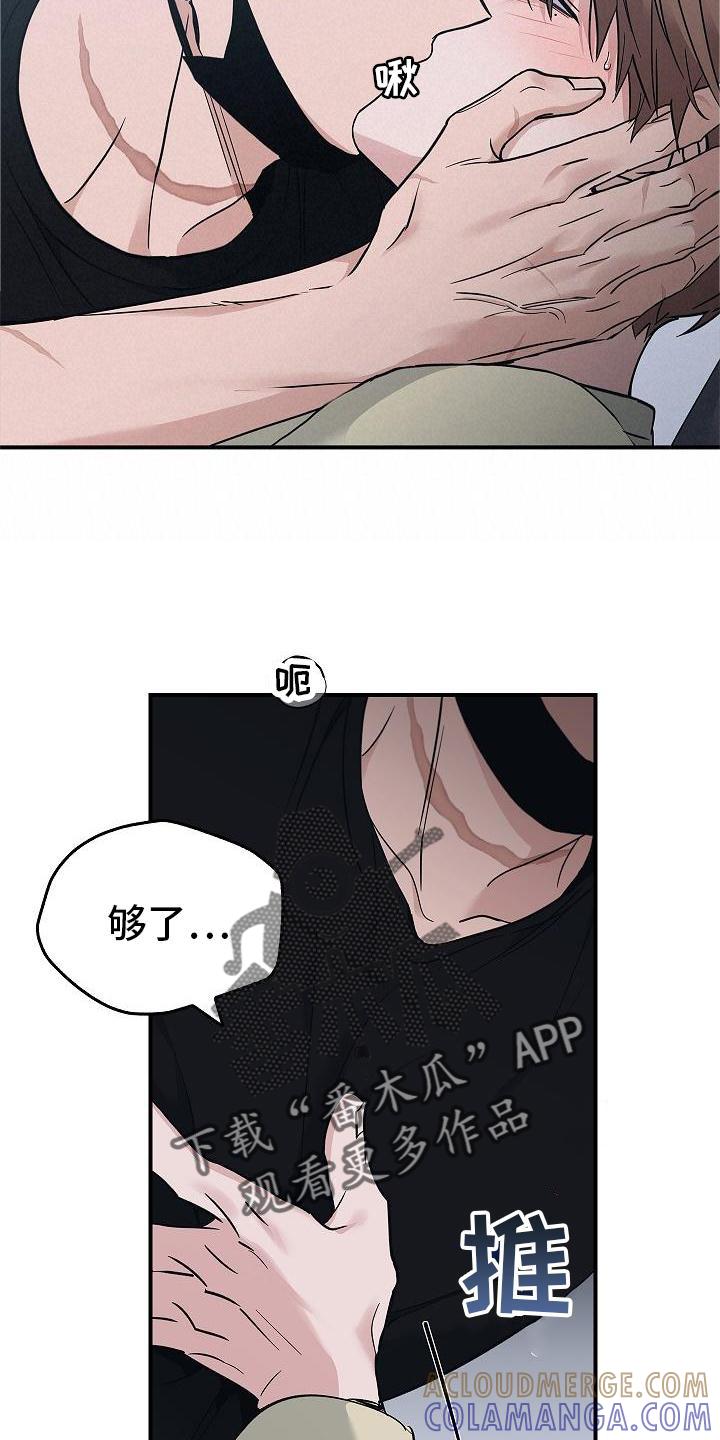 《被男人掌控生死》第53章：呆滞 第13页