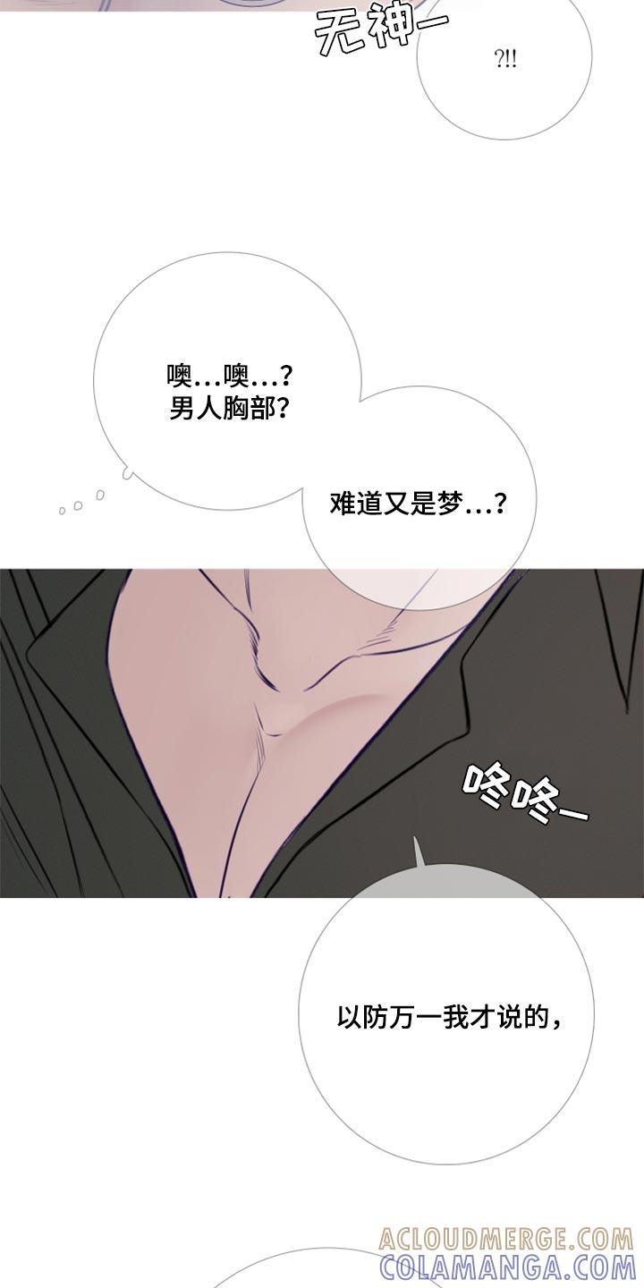 《鬼门关》第53章：帮帮我（第一季完结） 第21页