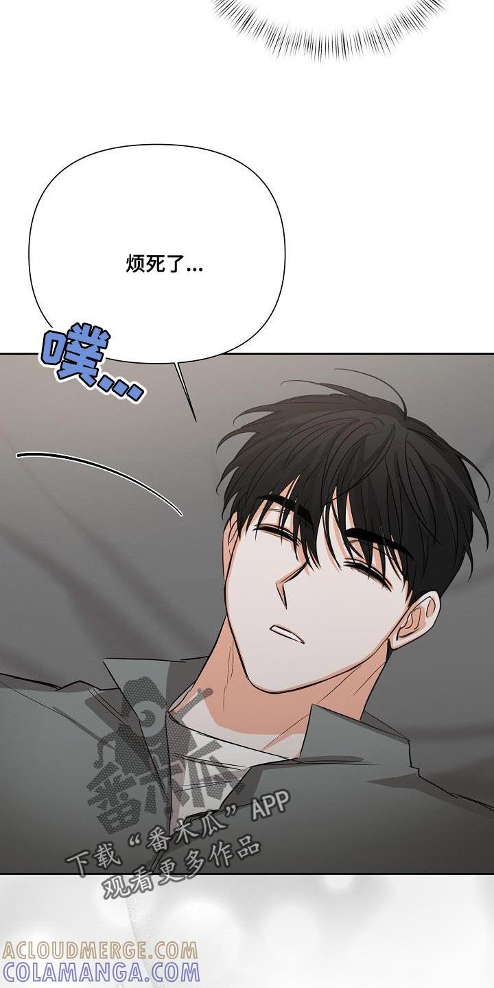 《逢九年》第53章：【第二季】不要走 第11页