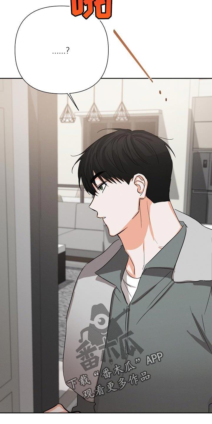 《逢九年》第53章：【第二季】不要走 第4页