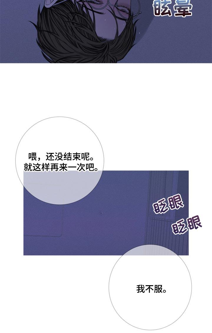 《鬼门关》第53章：帮帮我（第一季完结） 第12页