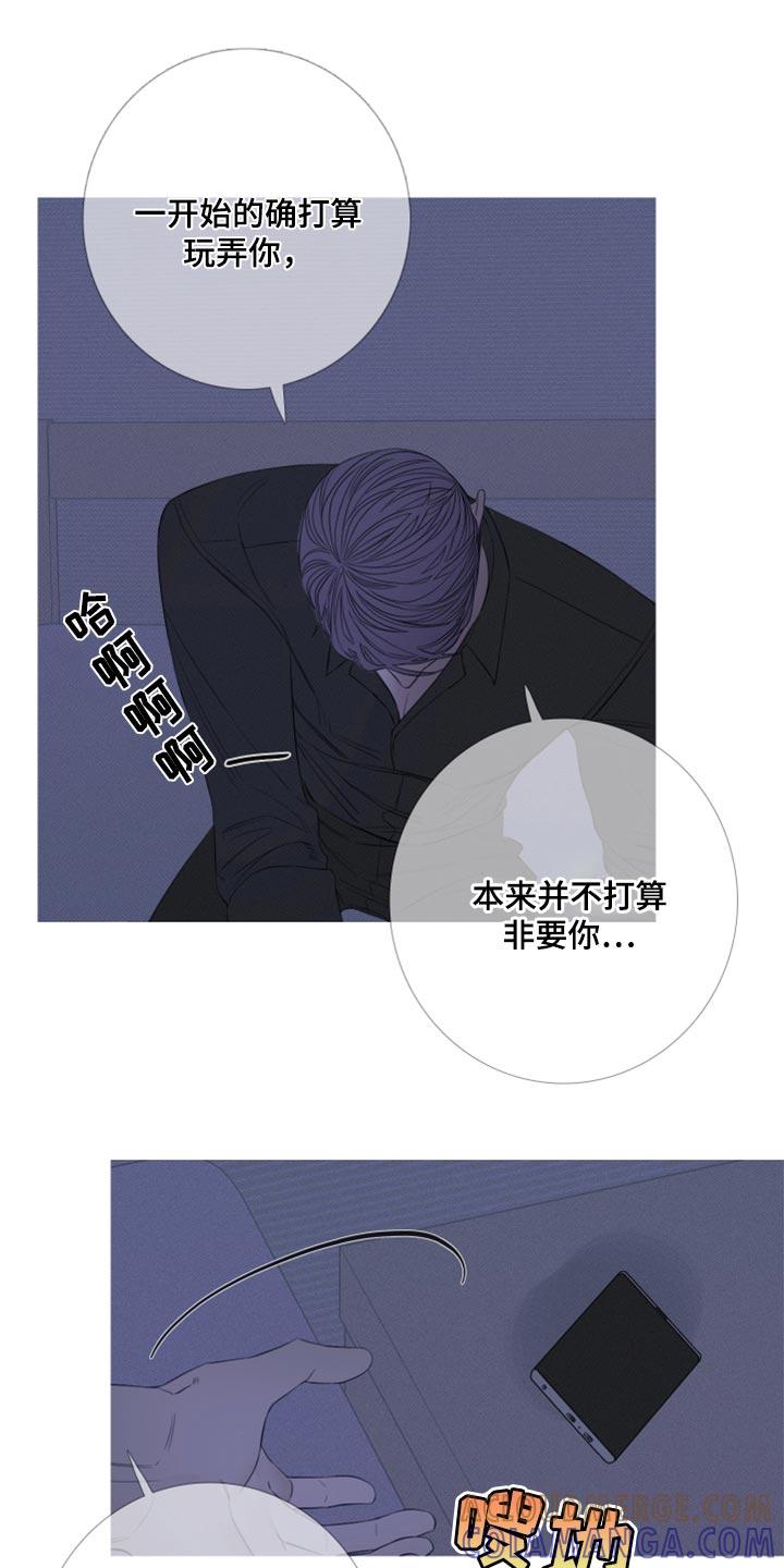 《鬼门关》第53章：帮帮我（第一季完结） 第3页