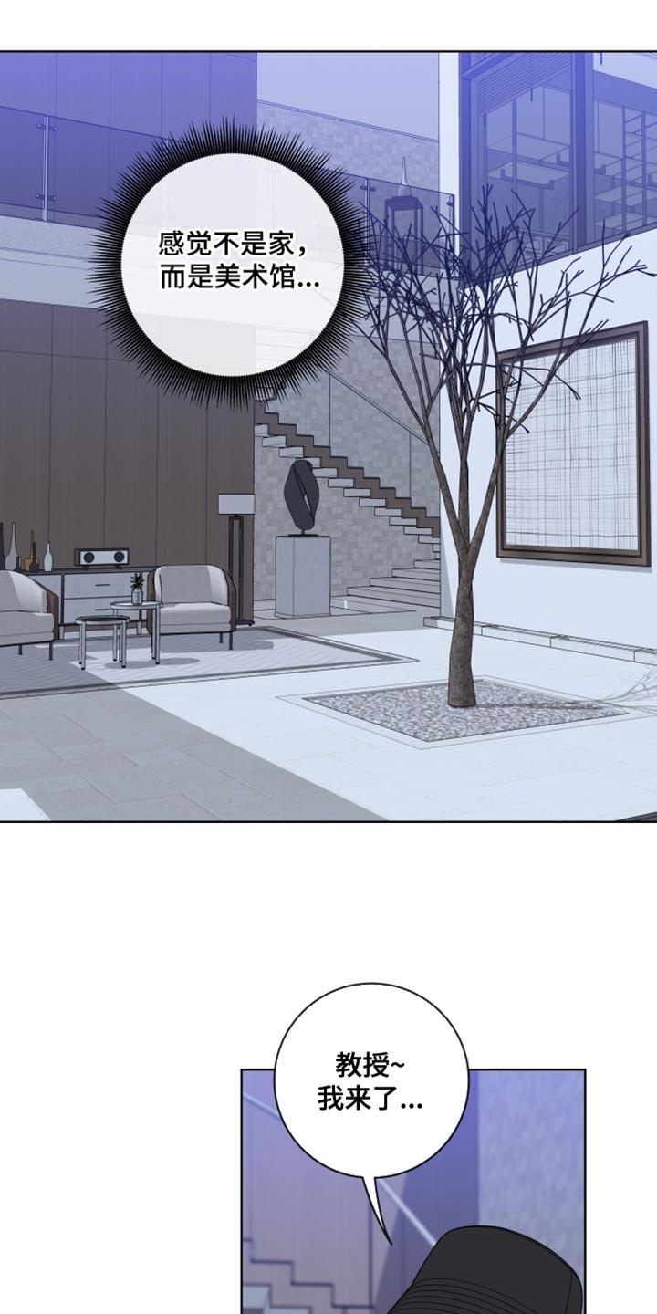 麻烦的爱情 - 第53章：帮忙 - 第8张图