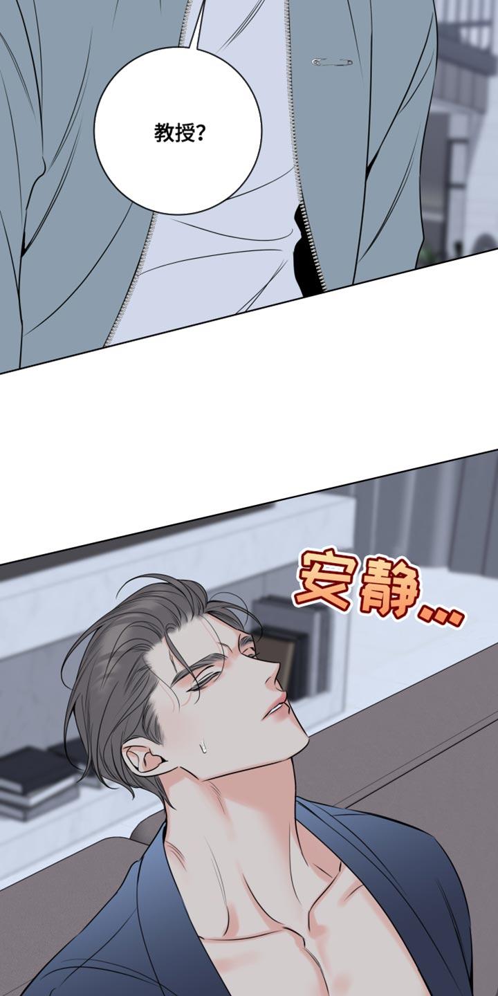 麻烦的爱情 - 第53章：帮忙 - 第12张图