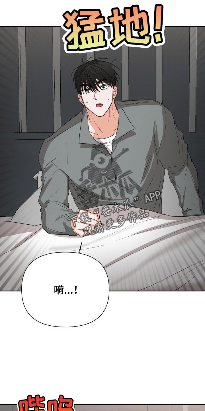 《逢九年》第53章：【第二季】不要走 第16页