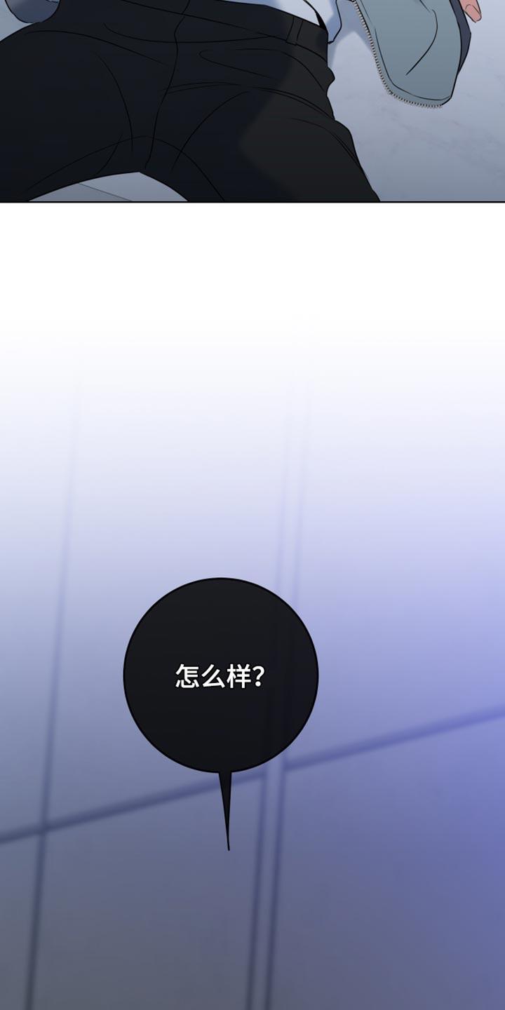 麻烦的爱情 - 第53章：帮忙 - 第26张图