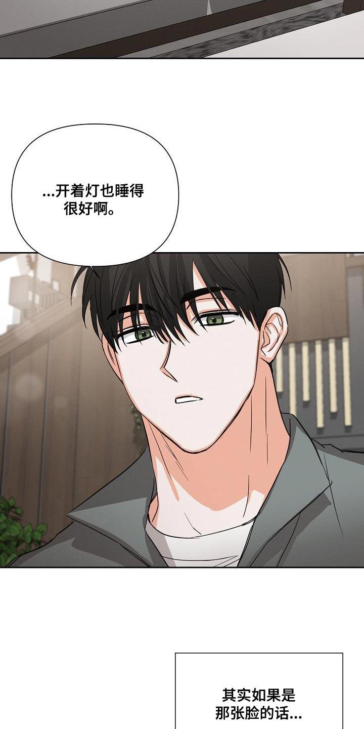 《逢九年》第53章：【第二季】不要走 第22页