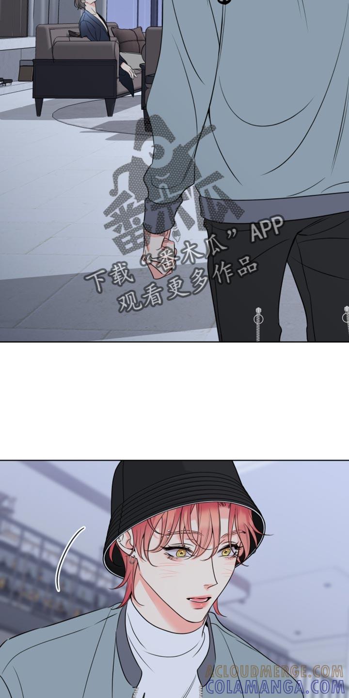 麻烦的爱情 - 第53章：帮忙 - 第11张图