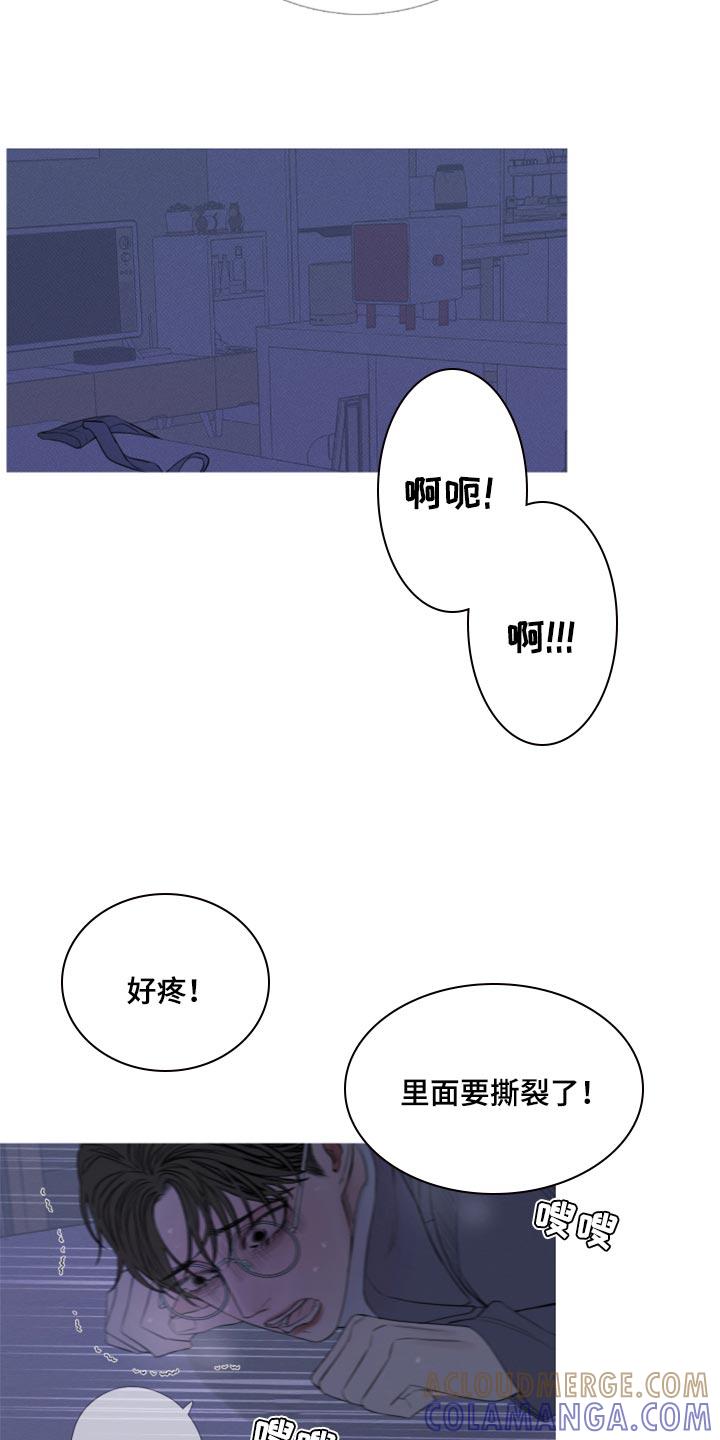 《鬼门关》第53章：帮帮我（第一季完结） 第5页