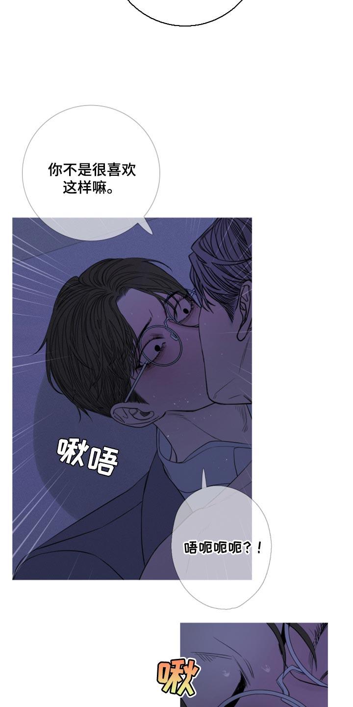 《鬼门关》第53章：帮帮我（第一季完结） 第8页