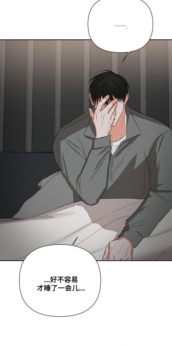 《逢九年》第53章：【第二季】不要走 第18页