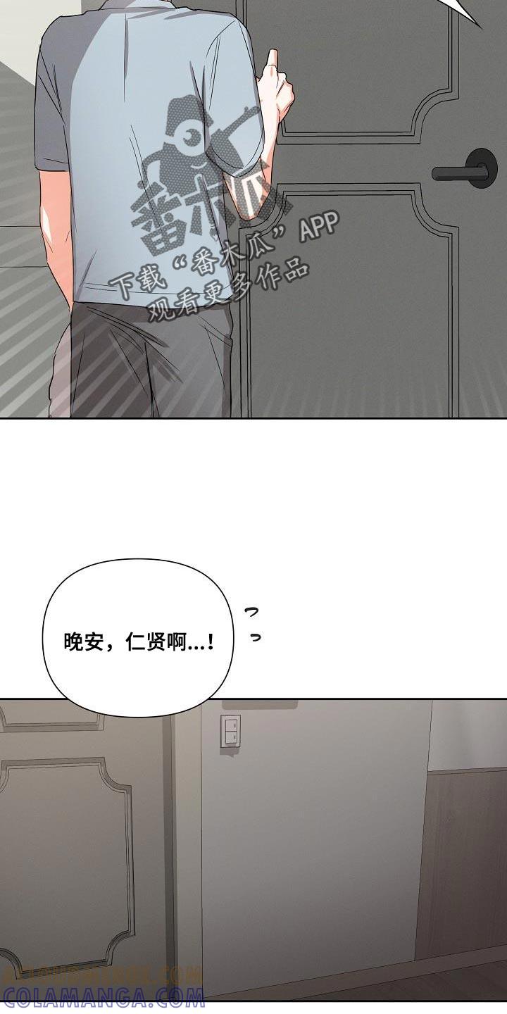 《逢九年》第53章：【第二季】不要走 第9页