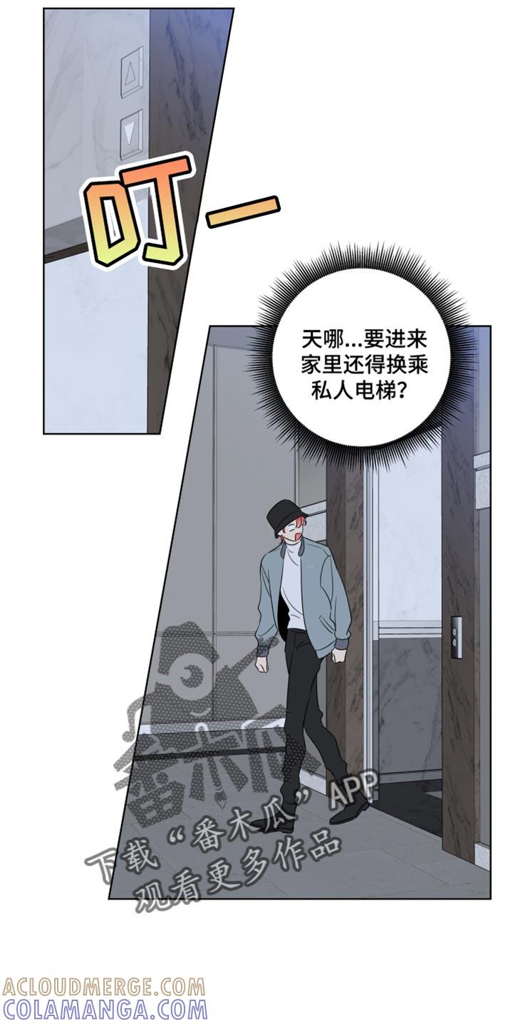 麻烦的爱情 - 第53章：帮忙 - 第7张图