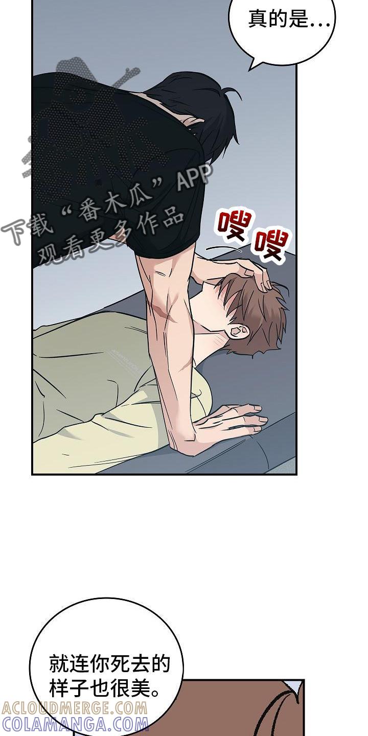 《被男人掌控生死》第53章：呆滞 第19页