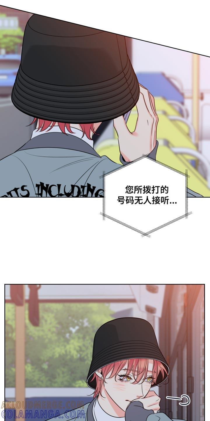 麻烦的爱情 - 第53章：帮忙 - 第3张图