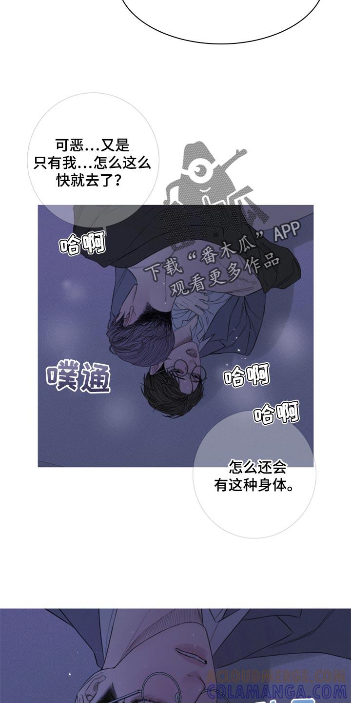 《鬼门关》第53章：帮帮我（第一季完结） 第11页