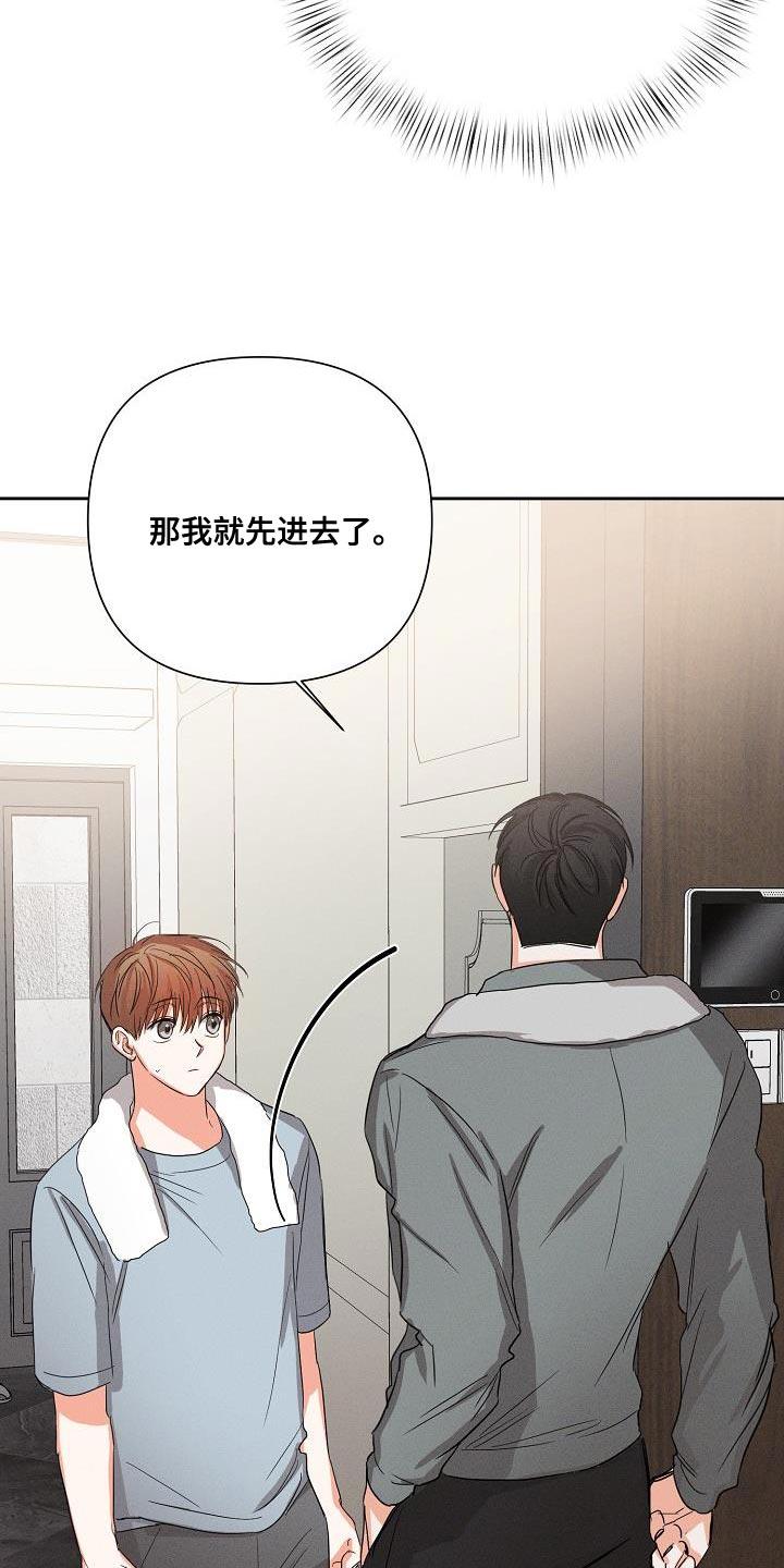 《逢九年》第53章：【第二季】不要走 第2页