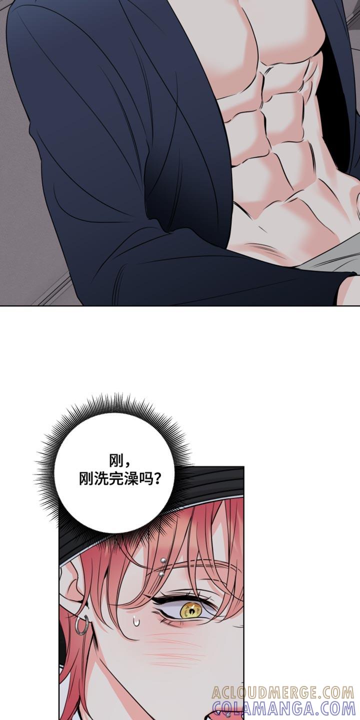 麻烦的爱情 - 第53章：帮忙 - 第13张图