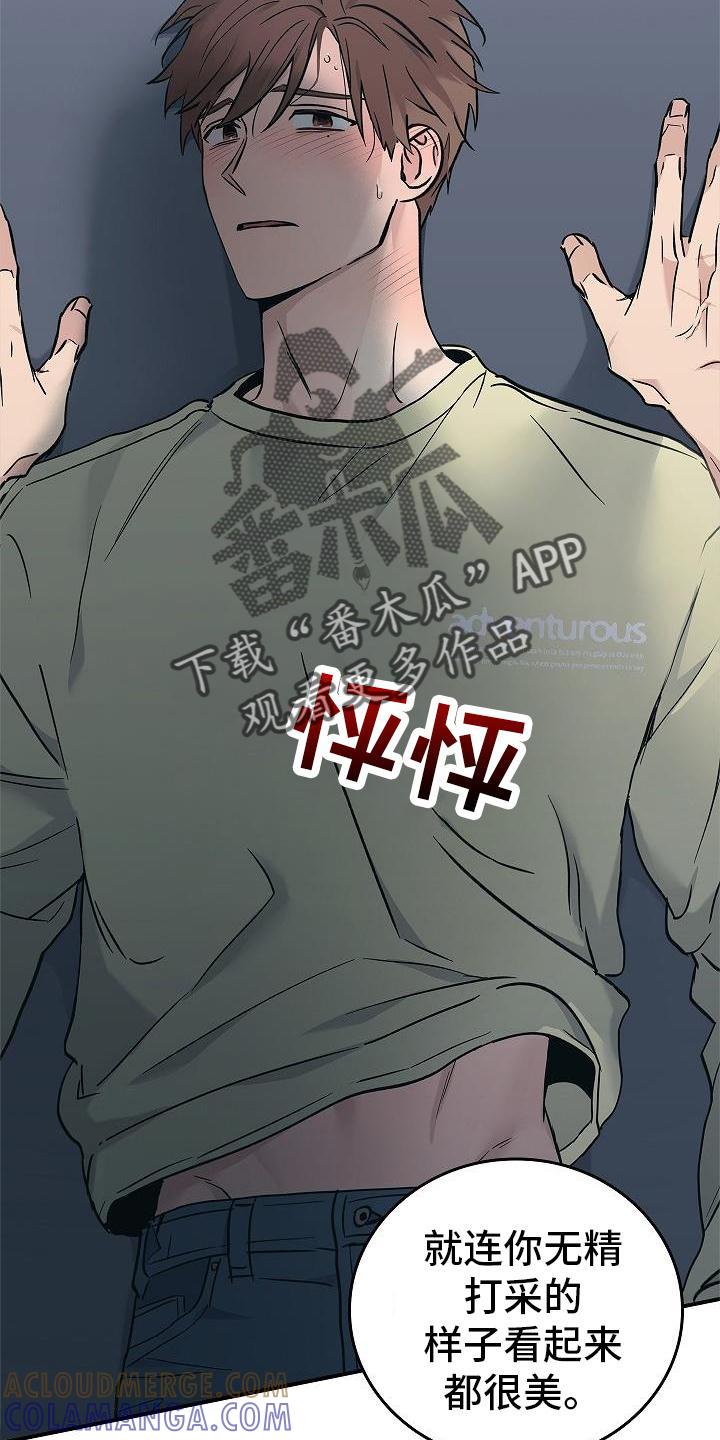 《被男人掌控生死》第53章：呆滞 第17页
