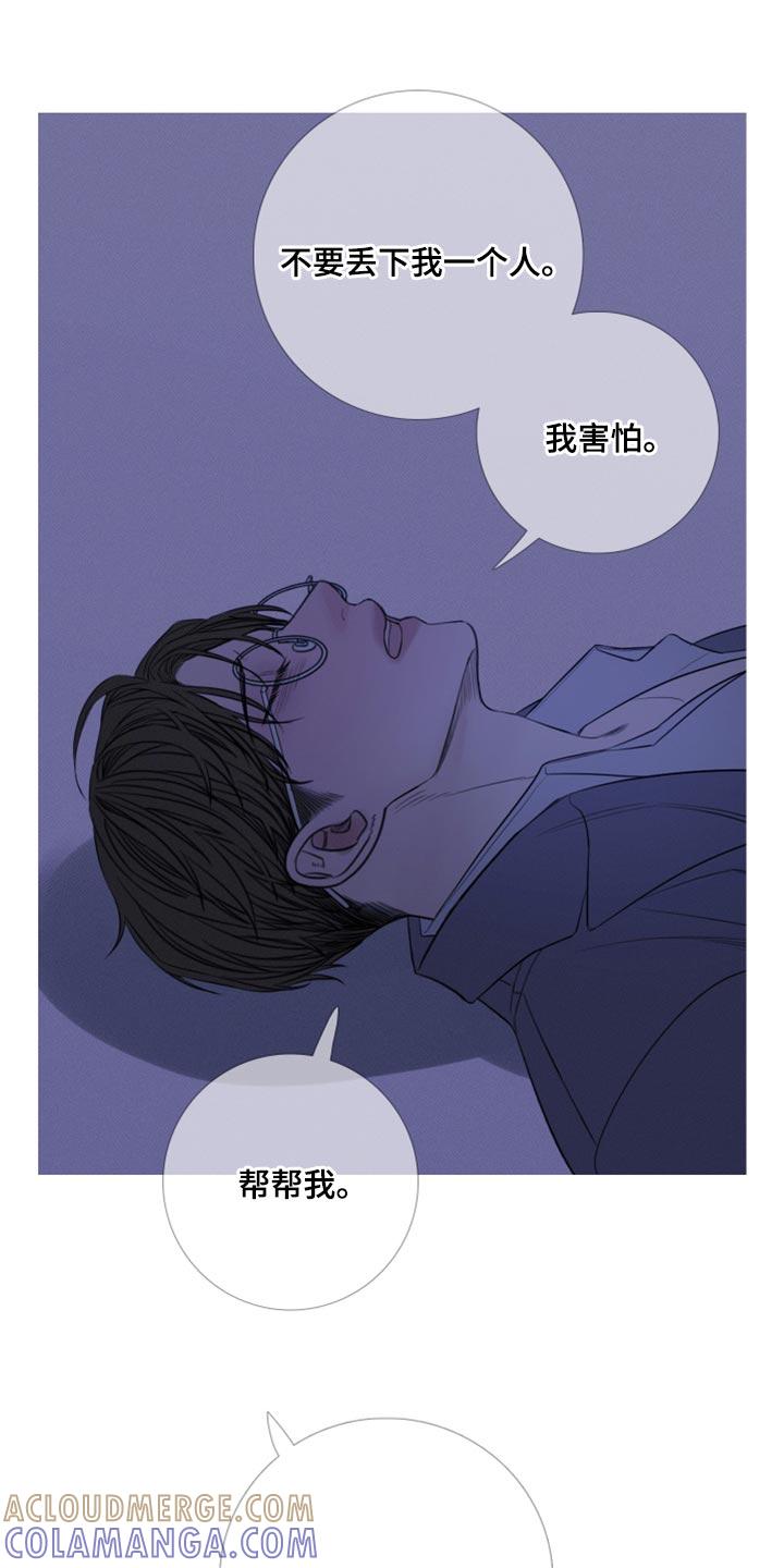 《鬼门关》第53章：帮帮我（第一季完结） 第17页