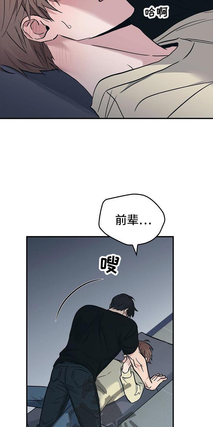 《被男人掌控生死》第53章：呆滞 第10页