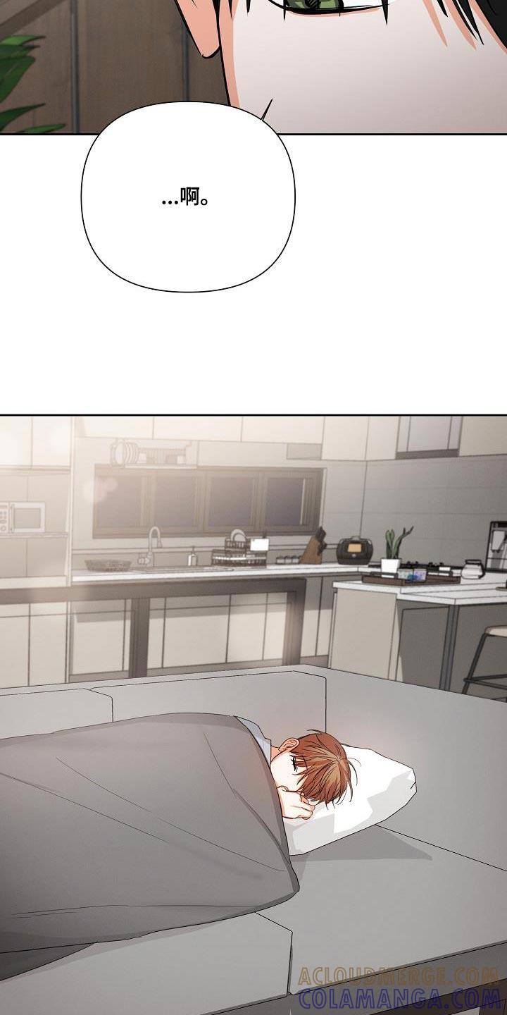 《逢九年》第53章：【第二季】不要走 第21页