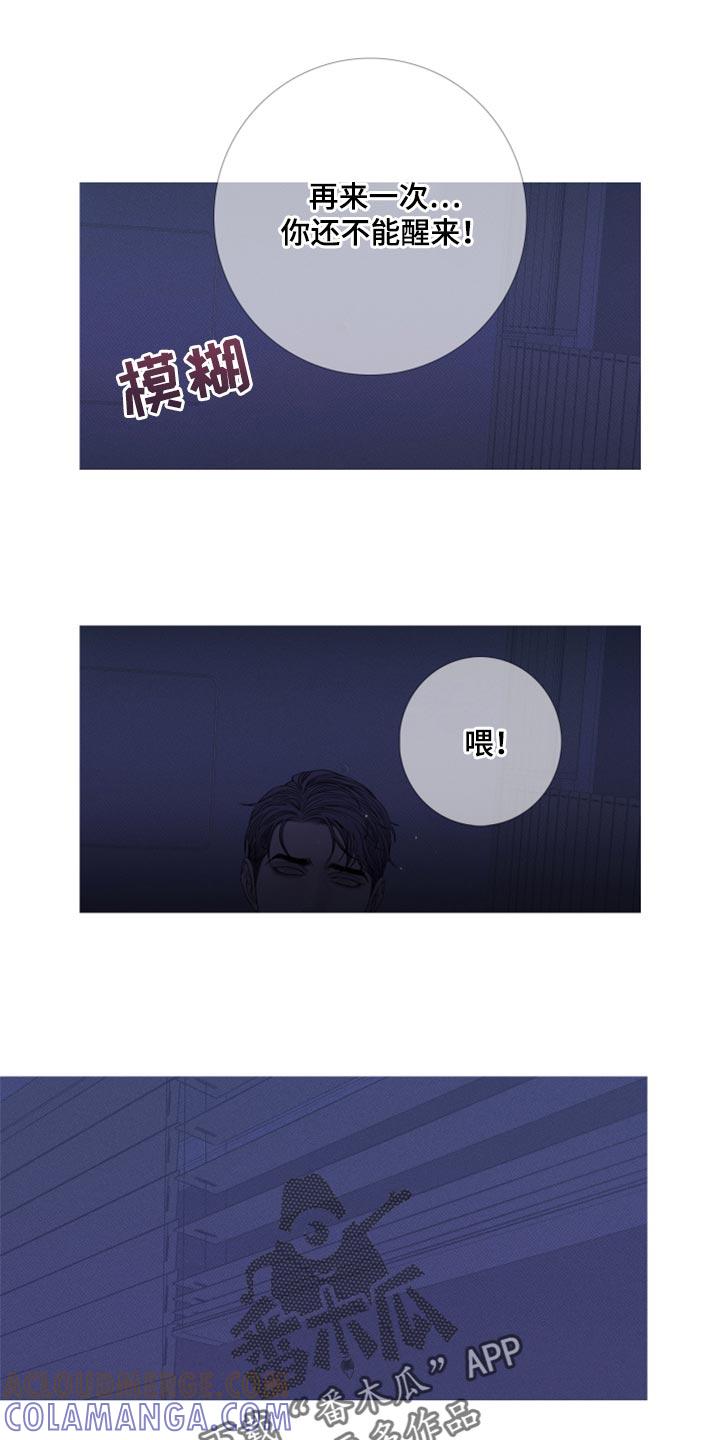 《鬼门关》第53章：帮帮我（第一季完结） 第13页