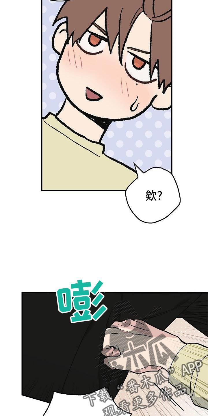 《被男人掌控生死》第53章：呆滞 第20页