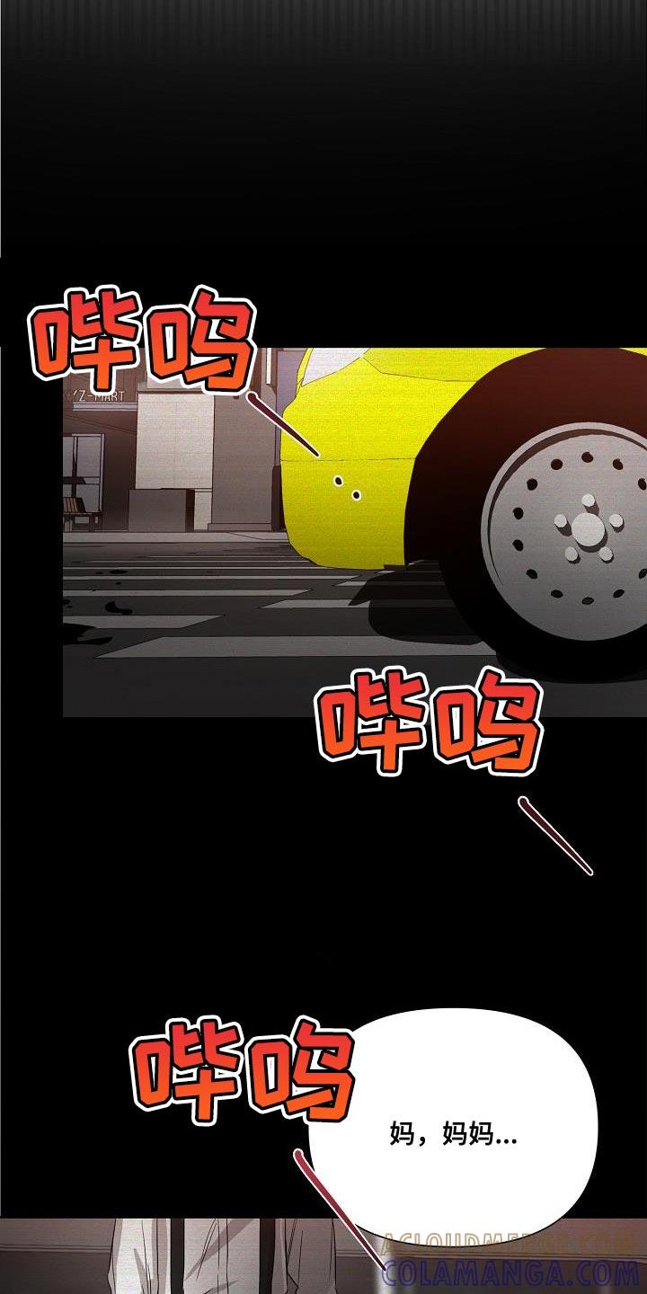 《逢九年》第53章：【第二季】不要走 第13页
