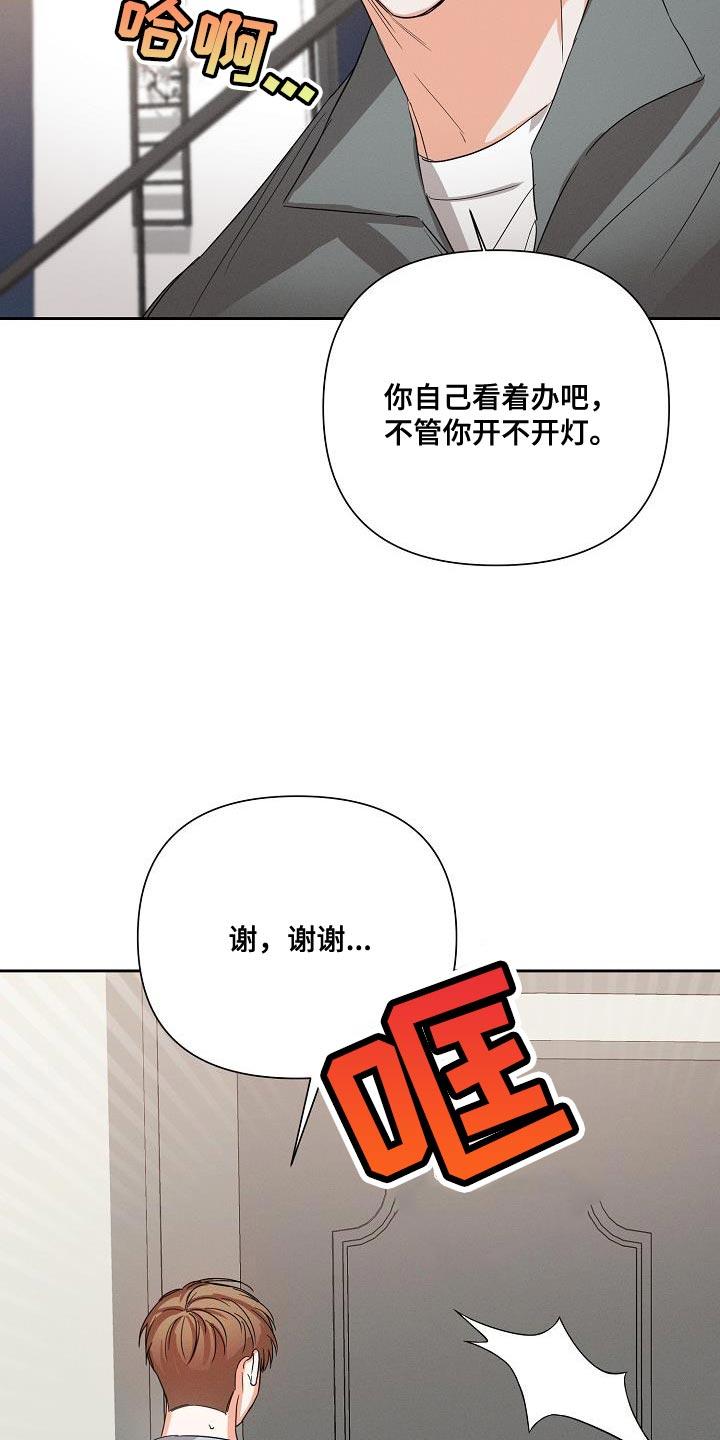 《逢九年》第53章：【第二季】不要走 第8页