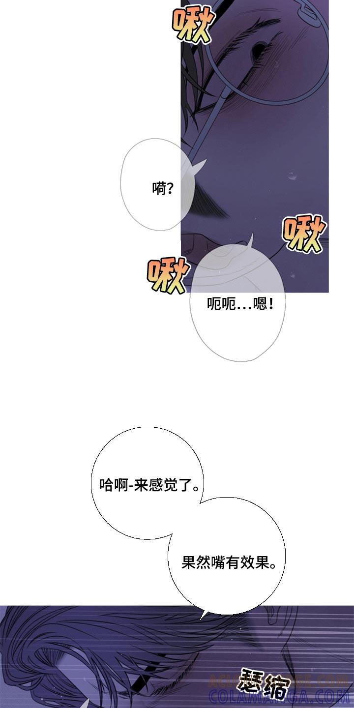 《鬼门关》第53章：帮帮我（第一季完结） 第9页