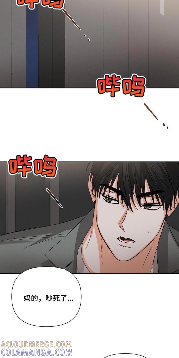 《逢九年》第53章：【第二季】不要走 第17页