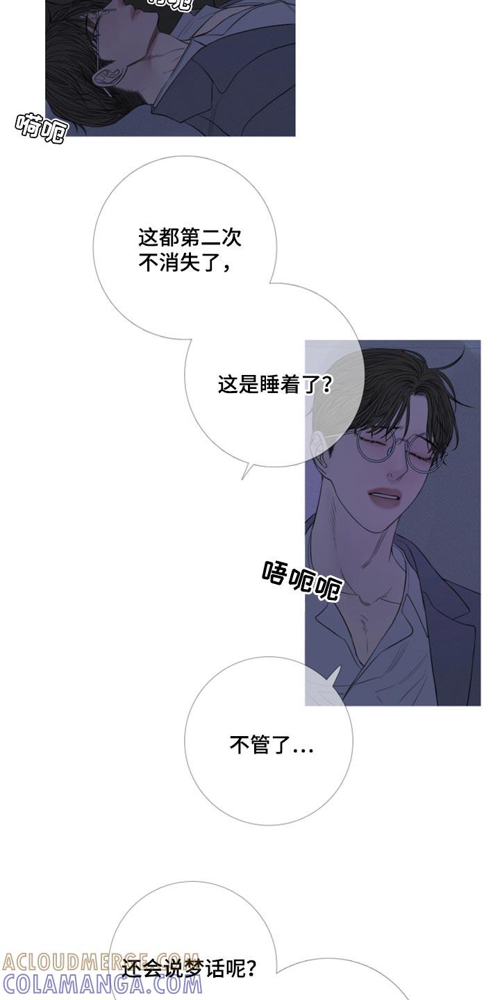 《鬼门关》第53章：帮帮我（第一季完结） 第15页