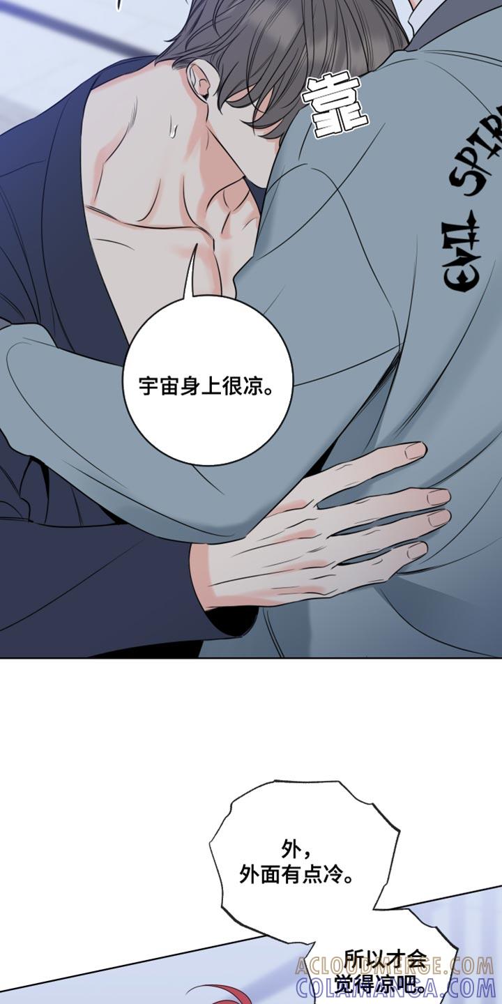 麻烦的爱情 - 第53章：帮忙 - 第19张图