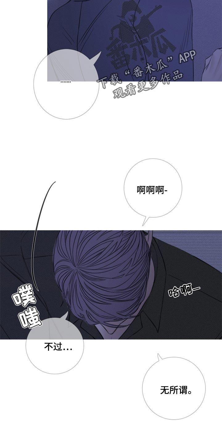 《鬼门关》第53章：帮帮我（第一季完结） 第2页