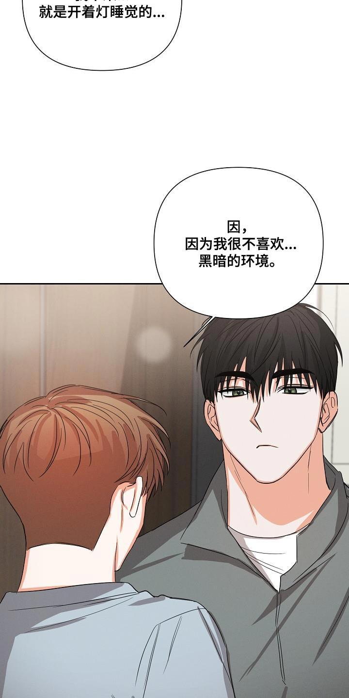 《逢九年》第53章：【第二季】不要走 第6页