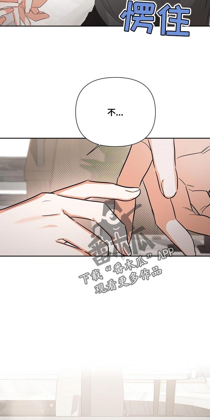 《逢九年》第53章：【第二季】不要走 第26页