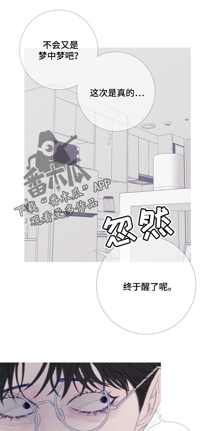 《鬼门关》第53章：帮帮我（第一季完结） 第20页