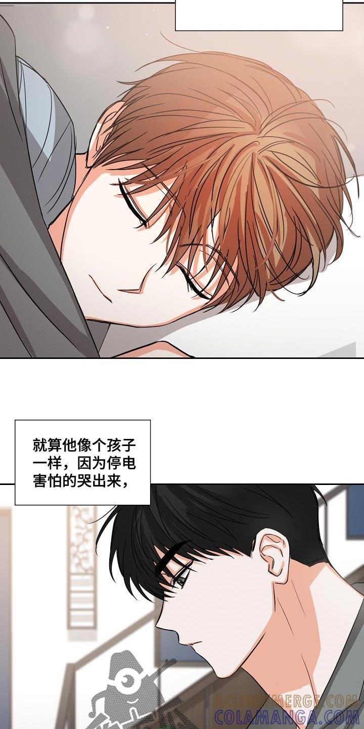 《逢九年》第53章：【第二季】不要走 第23页