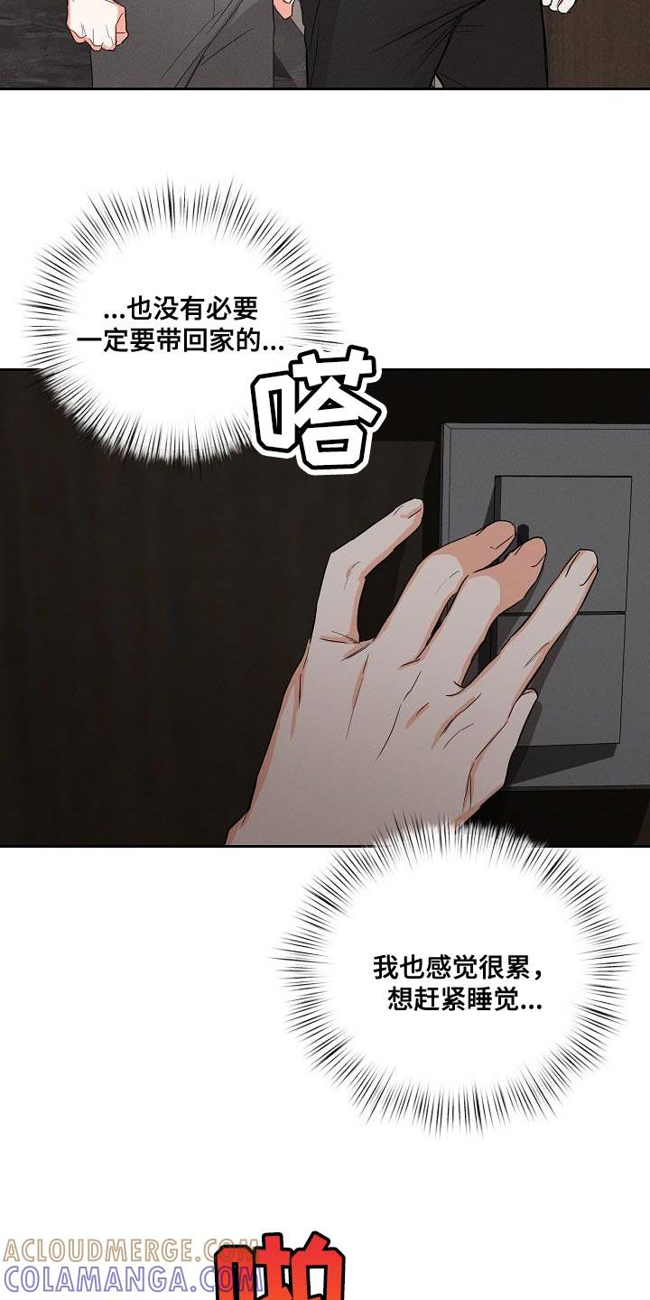 《逢九年》第53章：【第二季】不要走 第3页