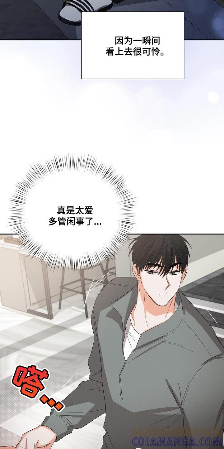 《逢九年》第53章：【第二季】不要走 第25页