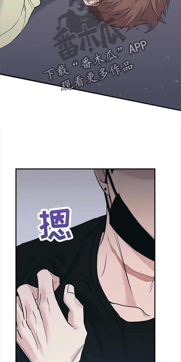 《被男人掌控生死》第53章：呆滞 第6页