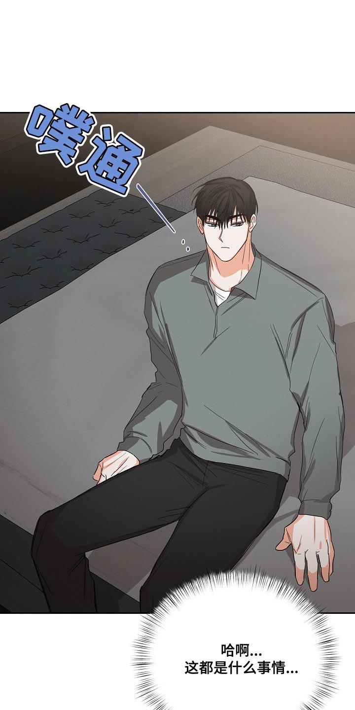 《逢九年》第53章：【第二季】不要走 第10页