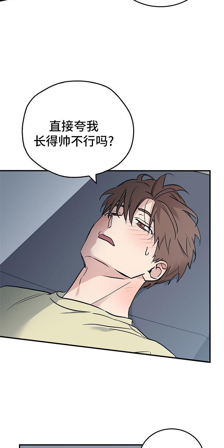 《被男人掌控生死》第53章：呆滞 第18页