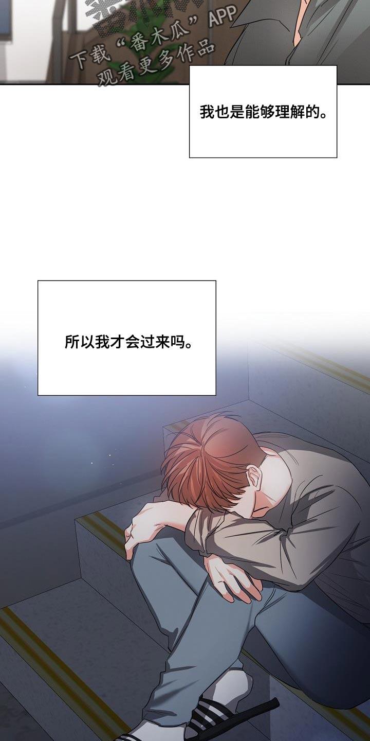 《逢九年》第53章：【第二季】不要走 第24页