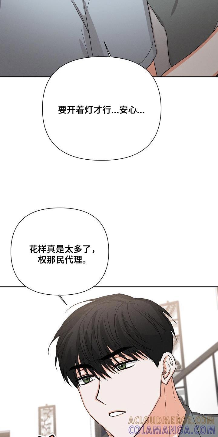 《逢九年》第53章：【第二季】不要走 第7页