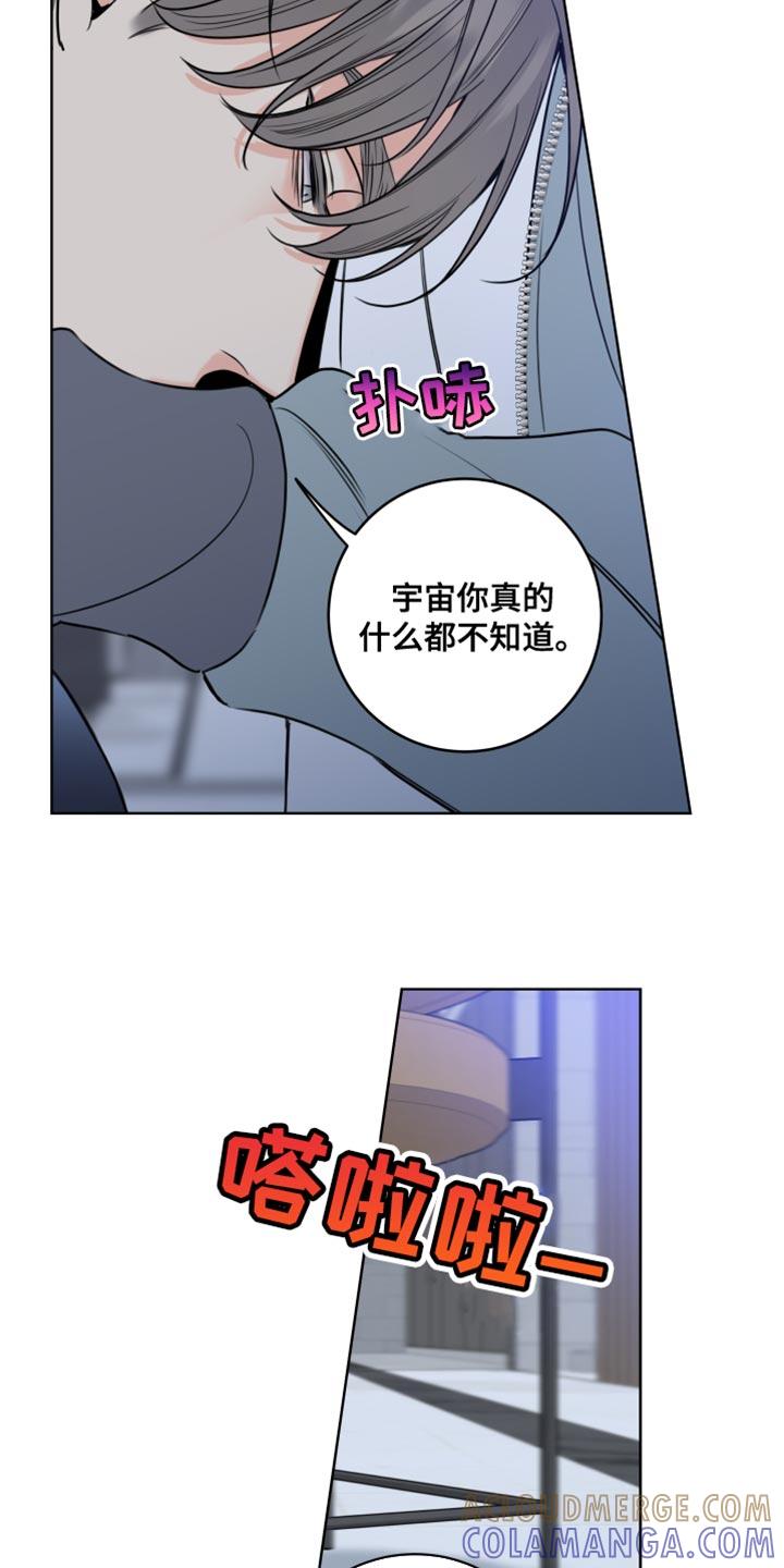 麻烦的爱情 - 第53章：帮忙 - 第23张图