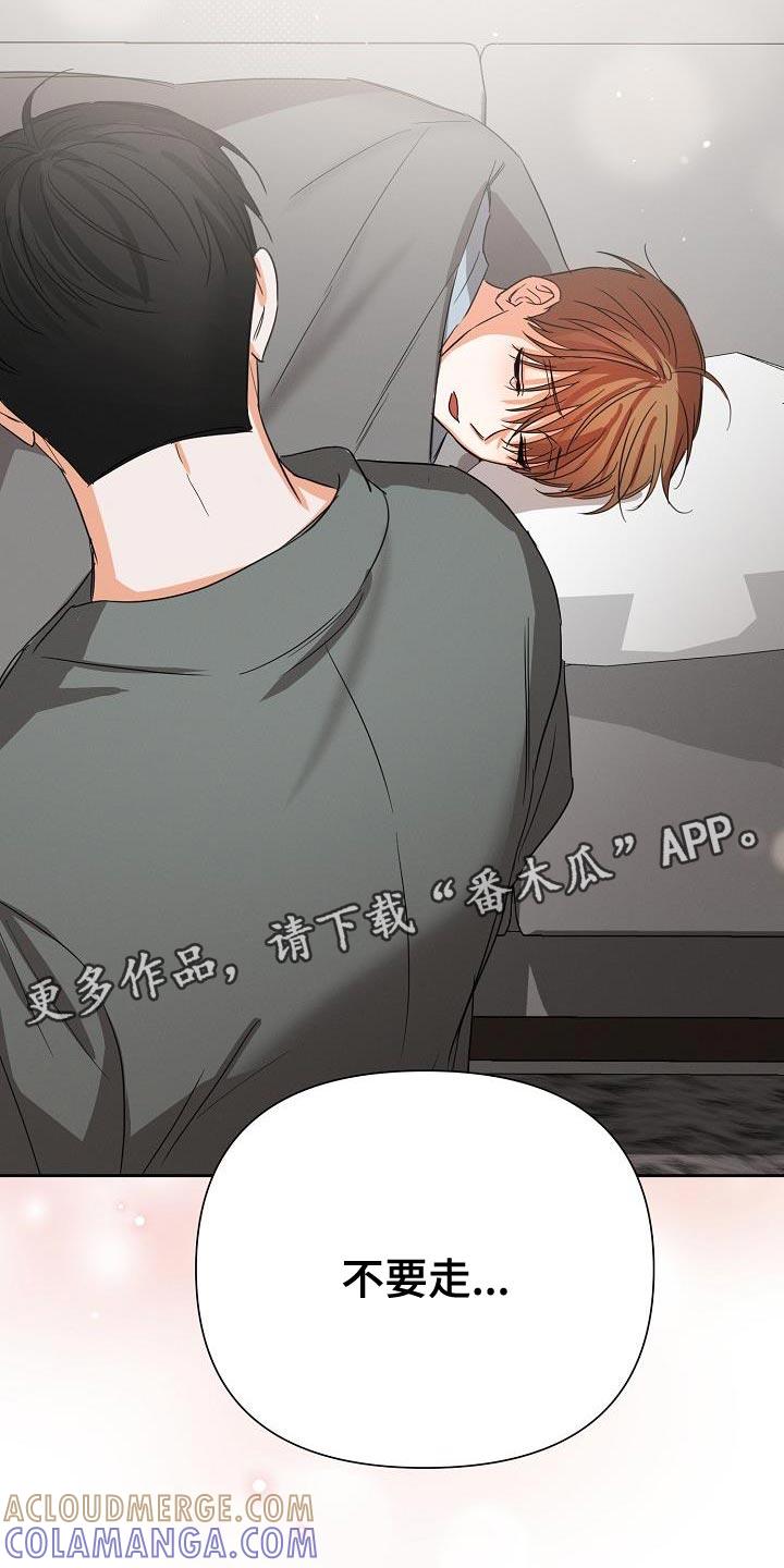《逢九年》第53章：【第二季】不要走 第27页