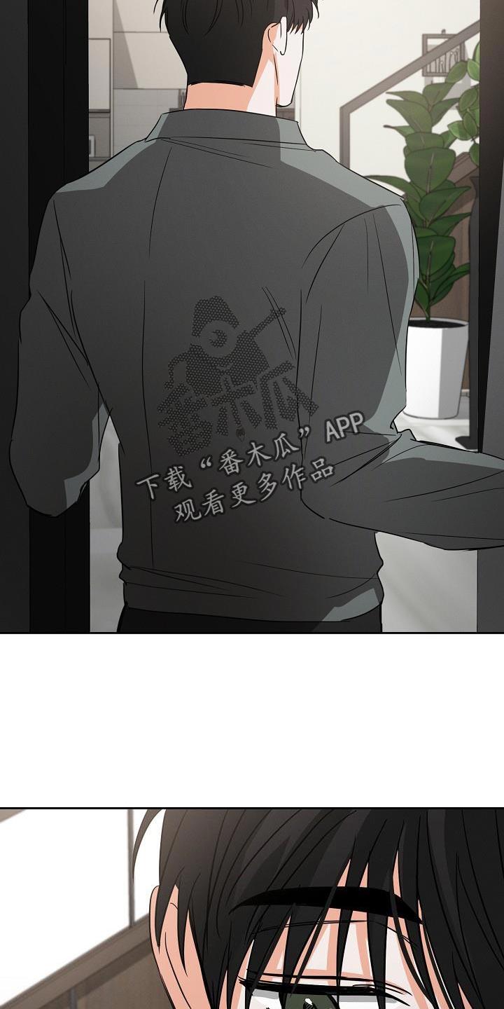 《逢九年》第53章：【第二季】不要走 第20页
