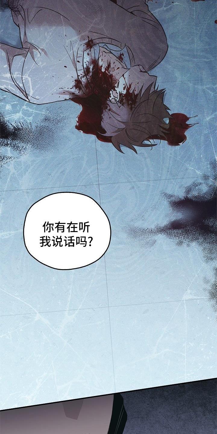 《被男人掌控生死》第53章：呆滞 第26页